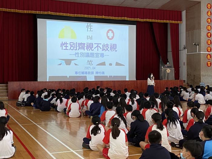 109學年度第二學期七年級性別議題宣導學生講座~110.4.21圖片
