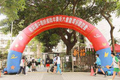 校慶活動