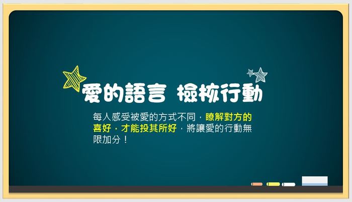 109學年度第一學期八年級家庭教育暨性別教育宣導圖片