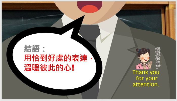 109學年度第一學期八年級家庭教育暨性別教育宣導圖片