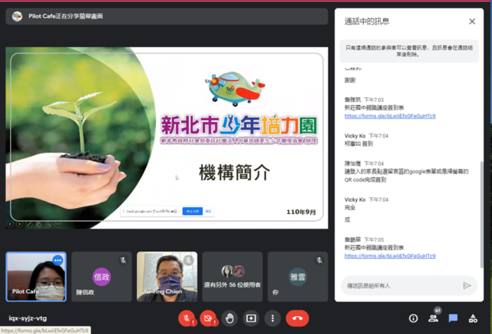 新莊國中與新北市少年培力園合作辦理親職講座