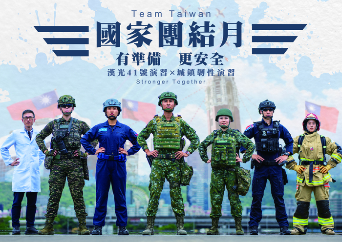 轉知國防部政治作戰局「國家團結月」圖片
