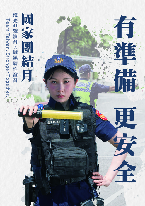 轉知國防部政治作戰局「國家團結月」圖片