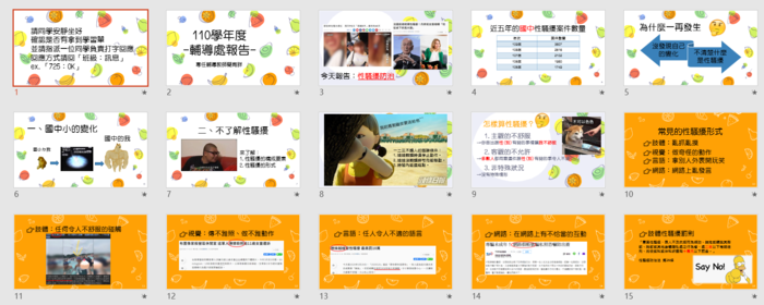 簡報1