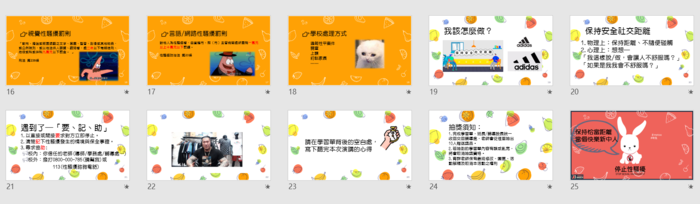 簡報2