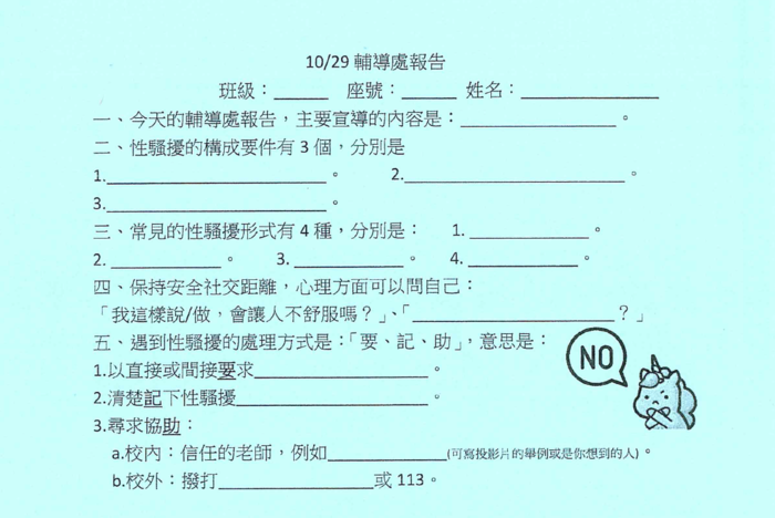 學習單