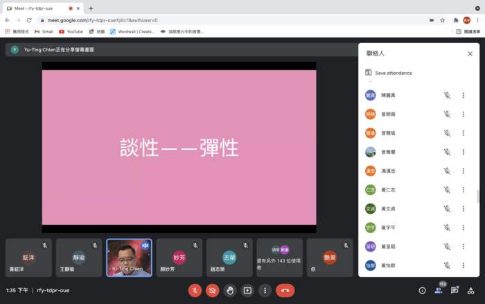 談性--彈性