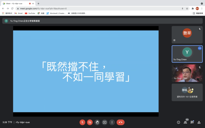 既然檔不住，不如一同學習