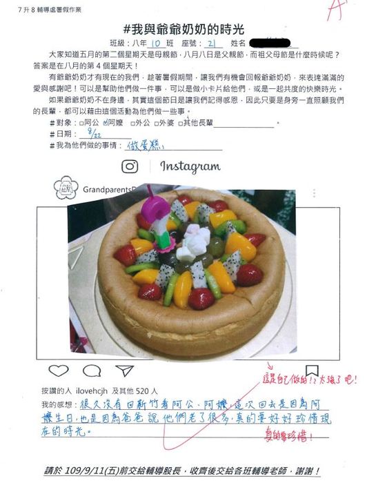 我與爺爺奶奶的時光