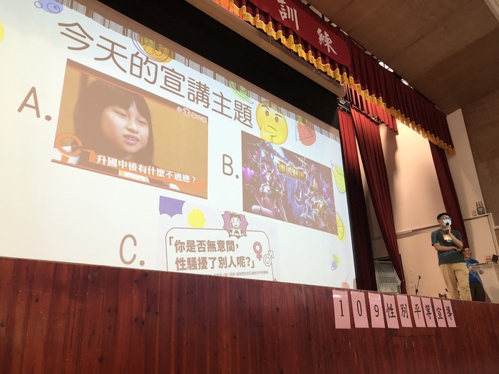 109學年度第一學期新生訓練~七年級性別平等教育學生講座圖片