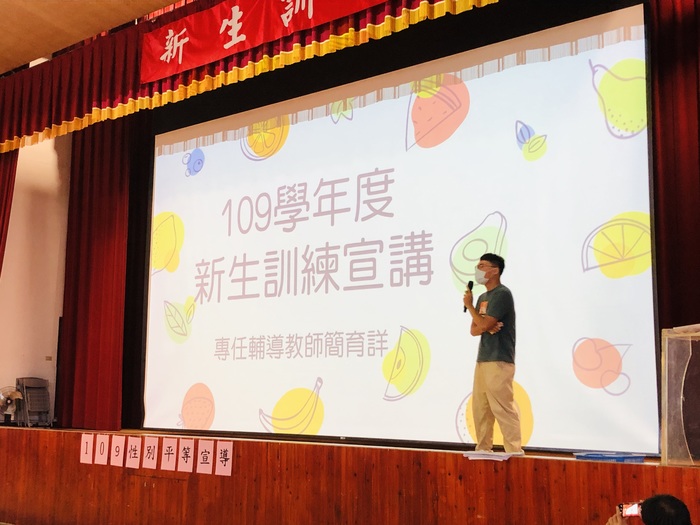 109學年度第一學期新生訓練~七年級性別平等教育學生講座圖片