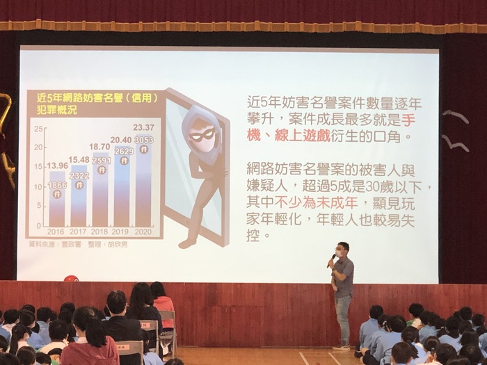 109學年度第二學期八年級網路界線與使用宣導學生講座~110.4.29圖片