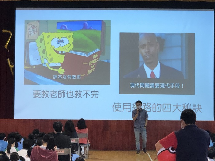109學年度第二學期八年級網路界線與使用宣導學生講座~110.4.29圖片