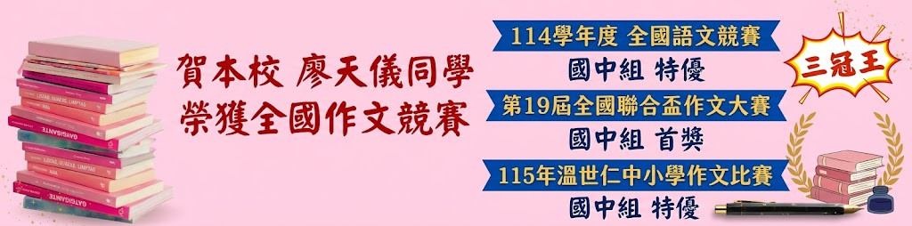 作文三冠王