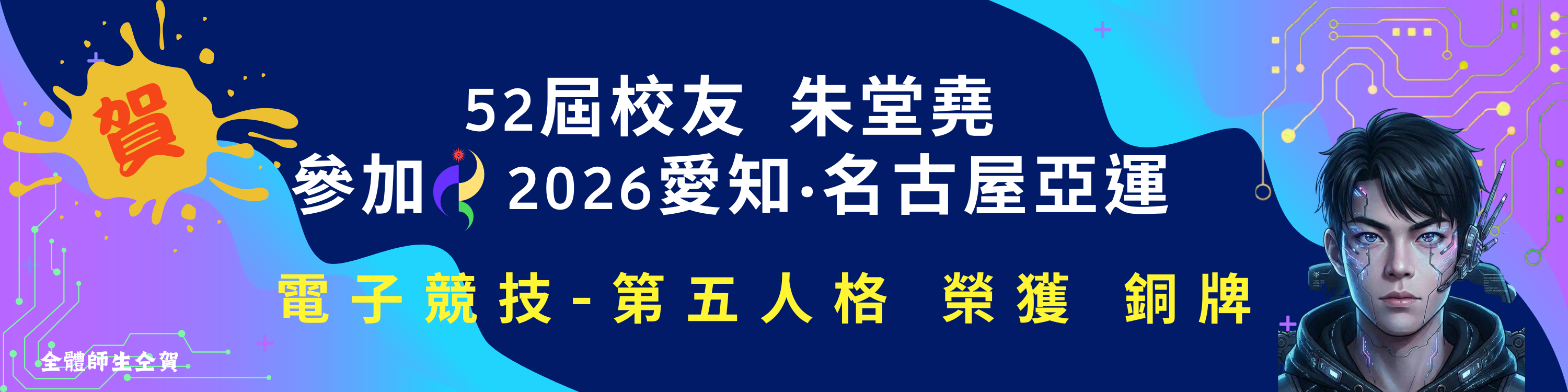 電子競技-第五人格 榮獲 銅牌
