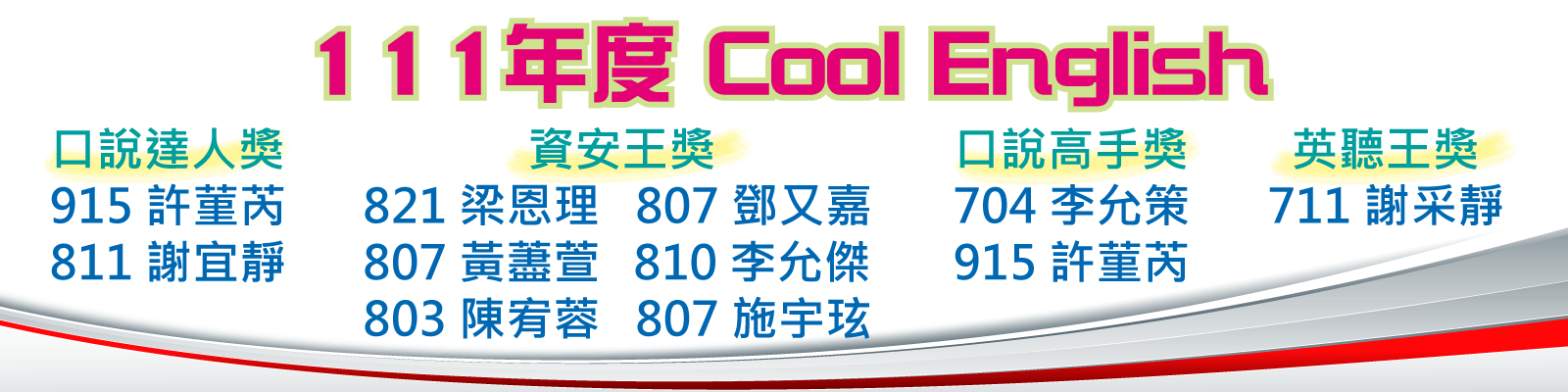 cool English